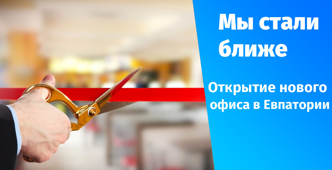 Открытие учебного центра